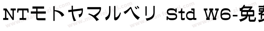NTモトヤマルベリ Std W6字体转换